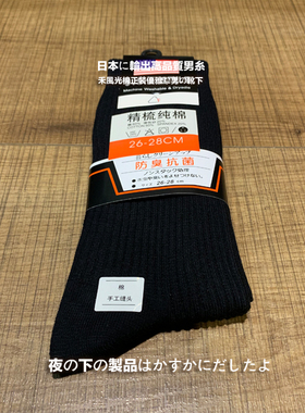 商务正装绅士 纯棉  低调条纹中筒男袜S872018