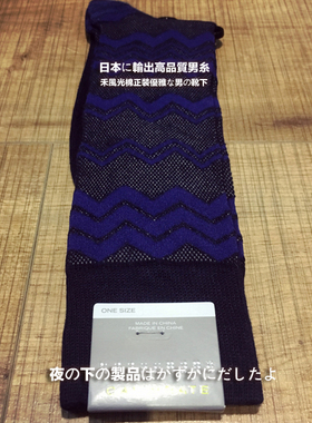 商务儒雅正装绅士 高档 纯棉中筒男袜 S871108