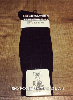 外贸 正装绅士 男士中筒尼龙 丝光 男袜S871007