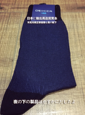 1商务绅士 小鱼鳞 丝光棉正装男袜  S870929