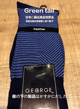 1欧式 商务正装绅士 丝光棉中筒男袜S870953