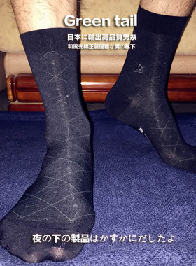 1M** 商务正装绅士 紧致提花丝光短筒男袜 尺码偏小  S871731