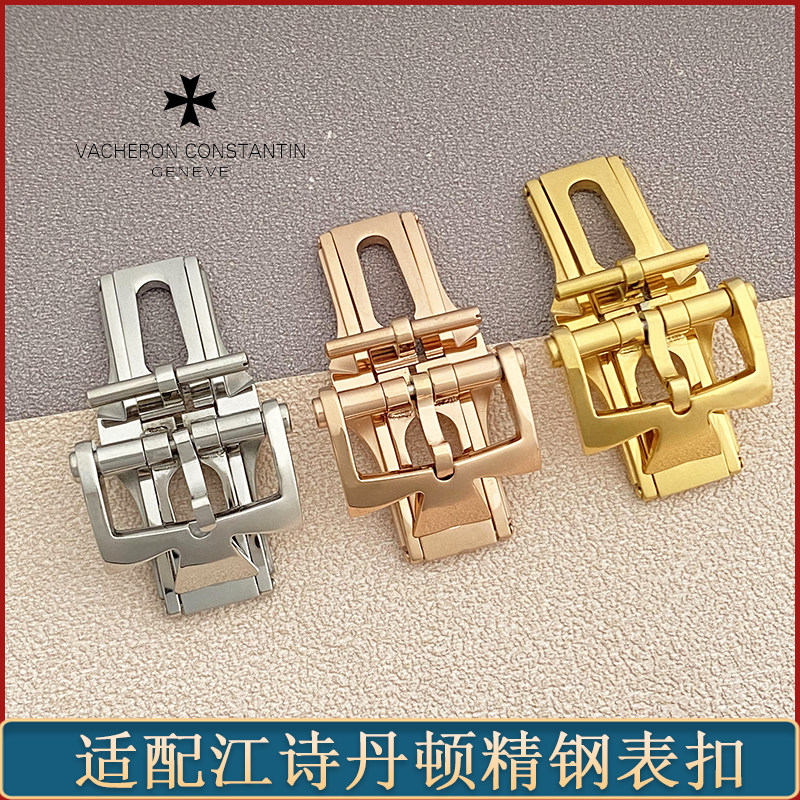 适用江诗丹顿原装款表扣传承纵横四海马耳他折叠扣胶带皮带精钢,手表,配件,淘宝优惠券,粉丝福利购,淘宝优惠卷