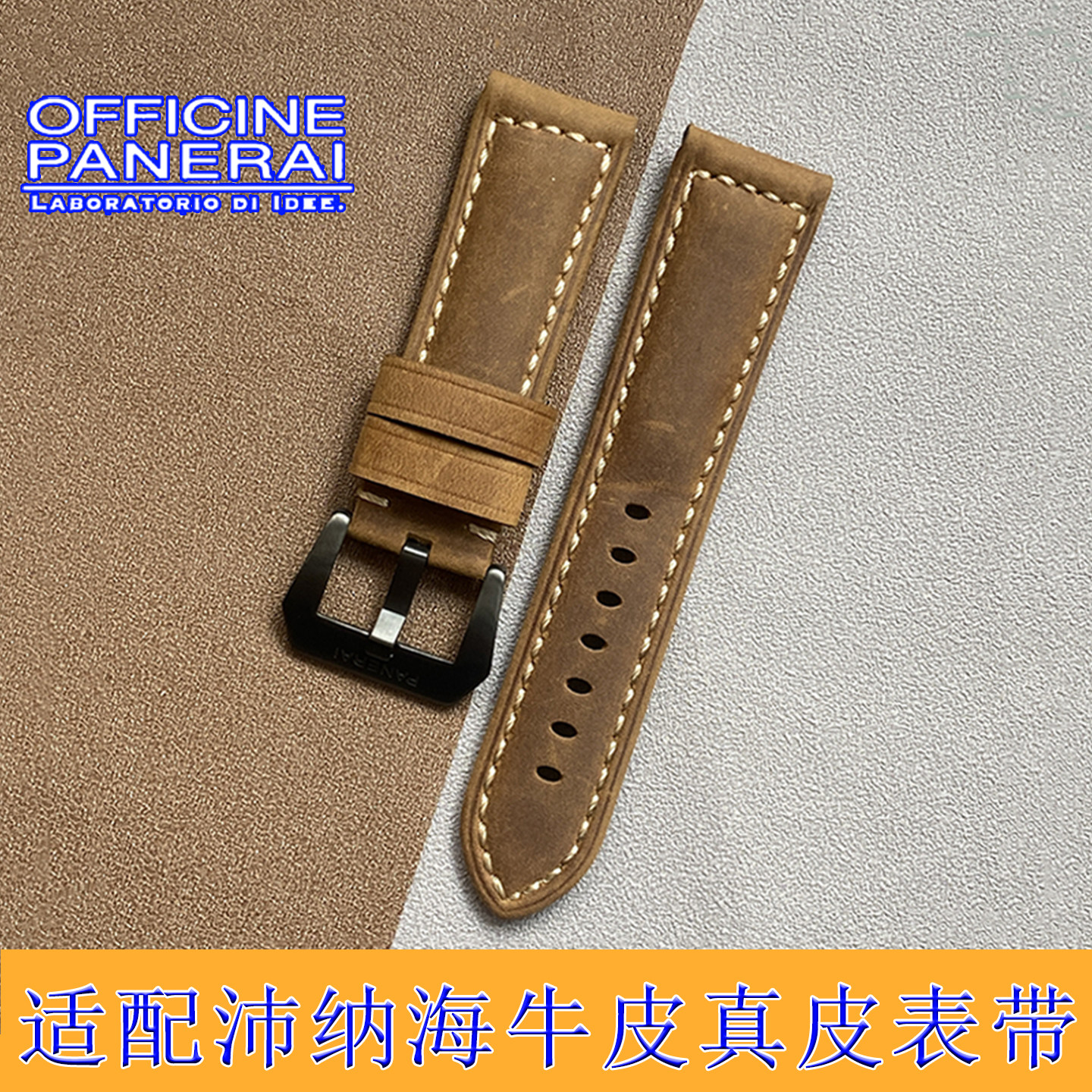 适配原装沛纳海疯马皮真皮牛皮手表带潜行庐米诺胖大海24mm 26mm