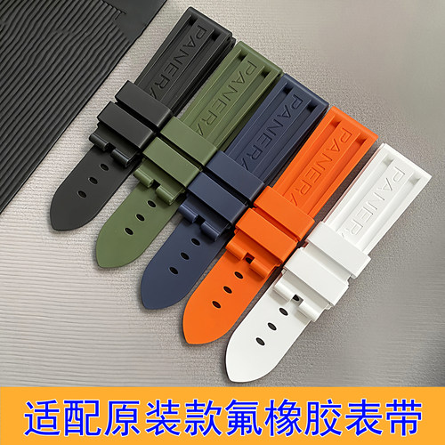 适配原装沛纳海氟橡胶表带庐米诺潜行系列字母款防水胖大海pam441