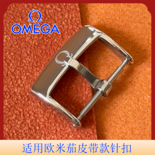 适配原装款欧米茄表扣蝶飞超霸精钢针扣OMEGA手表配件男女18mm