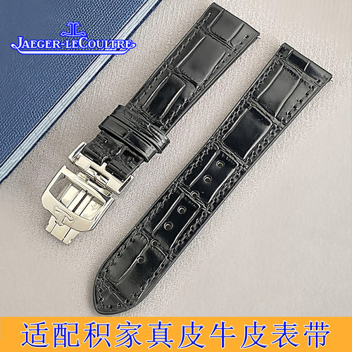 适配积家表带月相大师小丑翻转约会系列手表表带原装牛皮真皮弧口