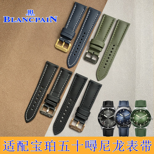 适配原装宝珀五十噚真皮表带