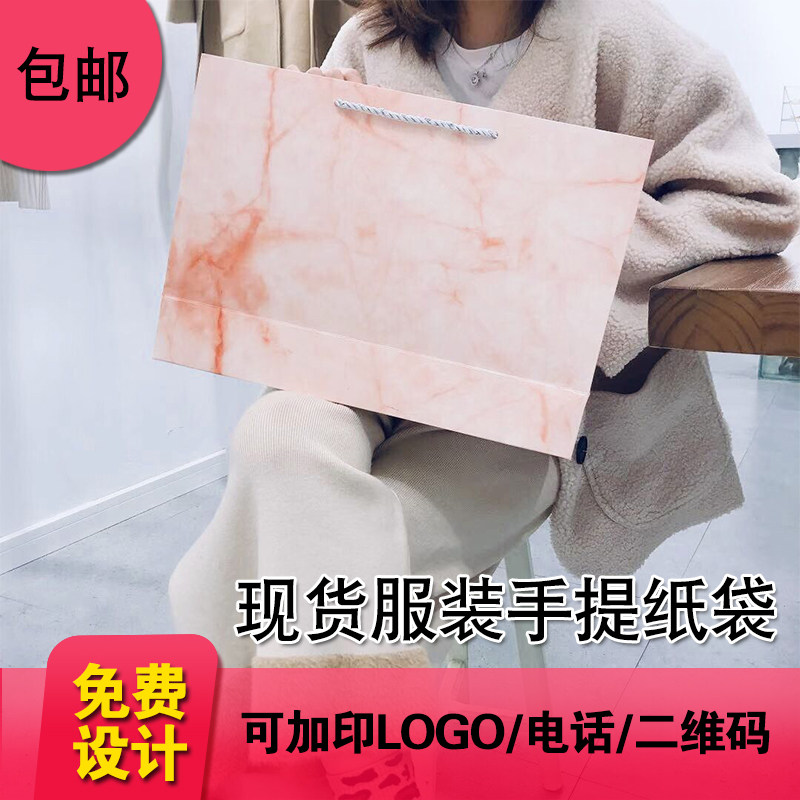 纸袋定做礼品袋服装袋子购物袋手提袋定制批发纸袋订做现货印logo