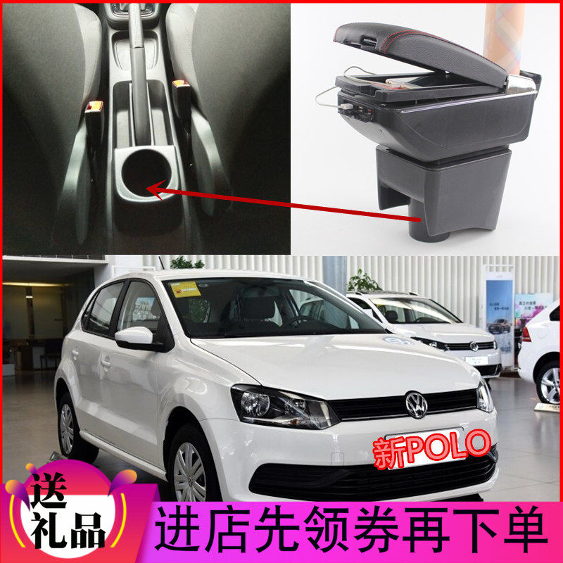 大众新款polo扶手箱11131416