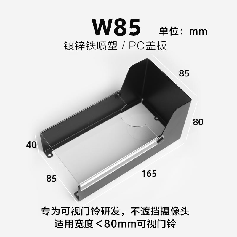 L. 플립 커버 W85