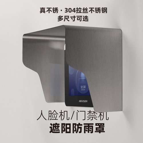 304不锈钢防雨遮阳罩耐用尺寸多
