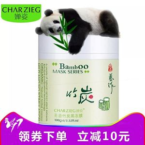 婵姿去黑头撕拉式脸部吸粉刺面膜