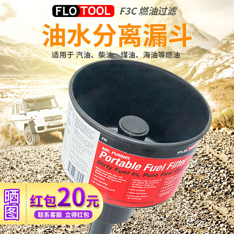 油水分离漏斗船外机飞机飞行器柴油汽油燃油过滤器原装进口