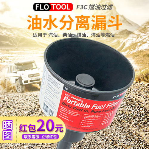 分离漏斗飞行器燃油船外机