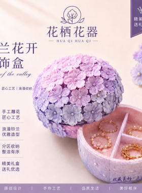 花栖花器手工绣花紫色花收纳盒分区整理精美礼盒送礼佳品生日礼物