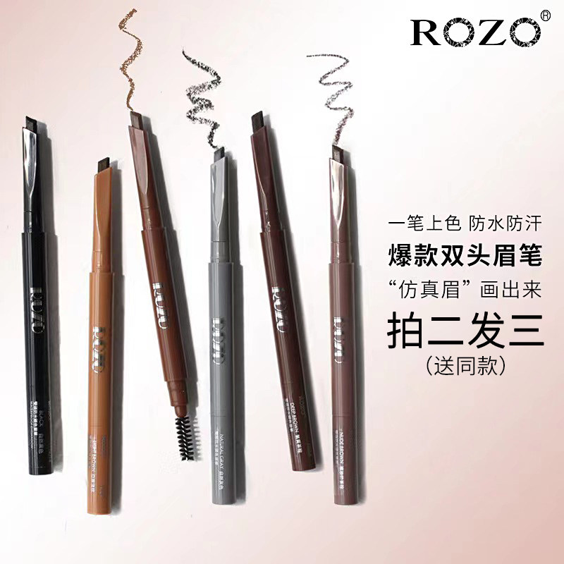 ROZO双头极细八角砍刀眉笔防水防汗上色持久不晕染精细不脱色自动