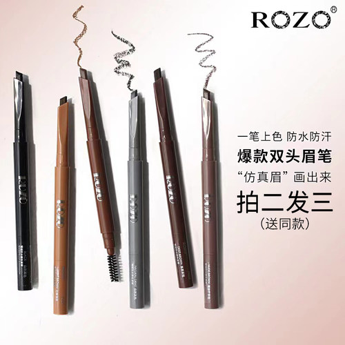 rozo六角新款防水防汗不脱色眉笔