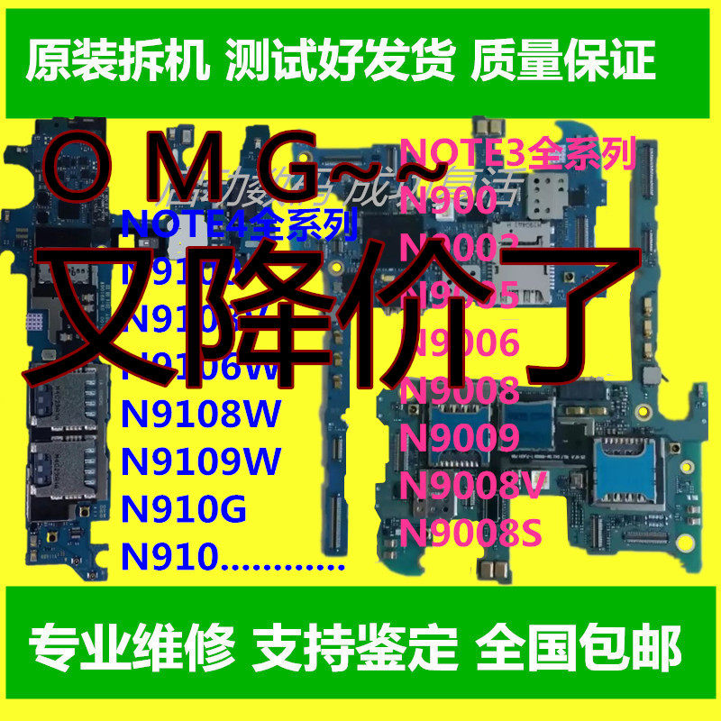 適應三星NOTE4 N9100主板N910U N9100N9109W N910G 910U T AP主板在類目 3C數碼配件, 手機配件, 手機零部件中 - 來自Buy2taobao.com提供專業的淘寶代購服務