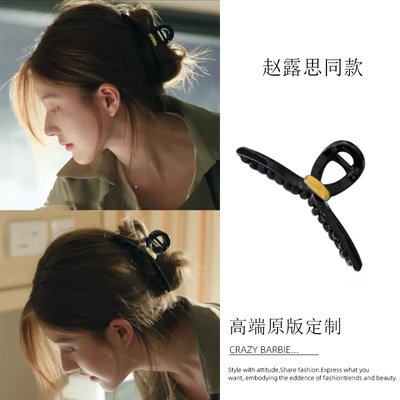 许我耀眼许妍赵露思同款黑色金标交叉抓夹韩系高级感后脑勺鲨鱼夹