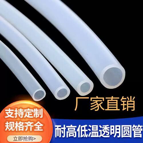 耐高温高压硅胶管软管食品级弹性透明软管吸水管铂金硫化硅管套管