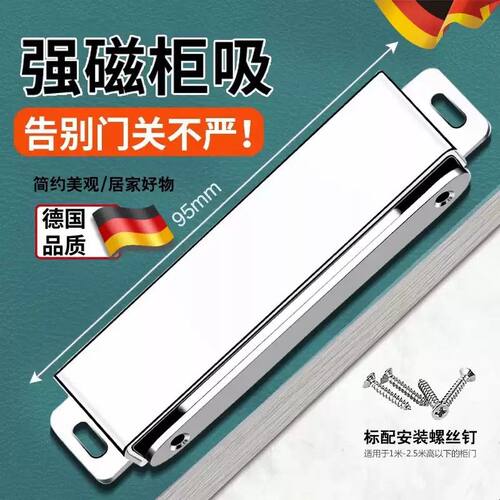 强力磁吸柜门吸铁石衣柜门碰强磁对碰珠门吸柜子磁铁门锁扣吸合器