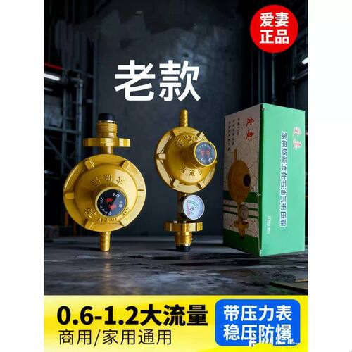 老款煤气阀调压器家用液化气减压阀煤气灶煤气罐热水器防爆安全阀