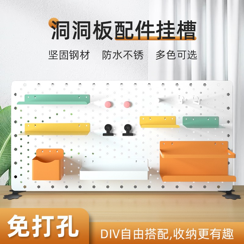 洞洞板收纳配件金属盒置