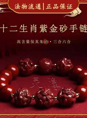 杭州灵隐天然高含量朱砂