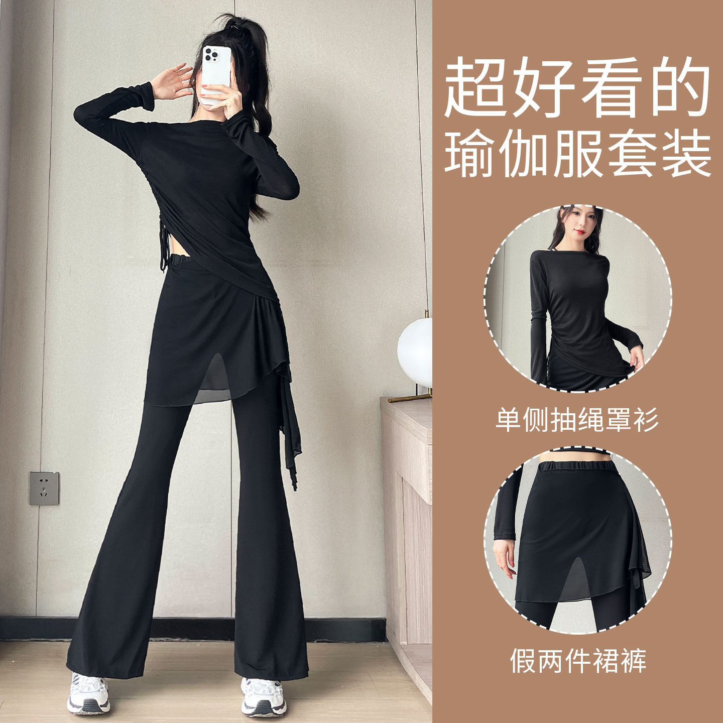 瑜伽服套装女长袖罩衫喇叭裤假两件屁帘运动健身裙裤普拉提训练服