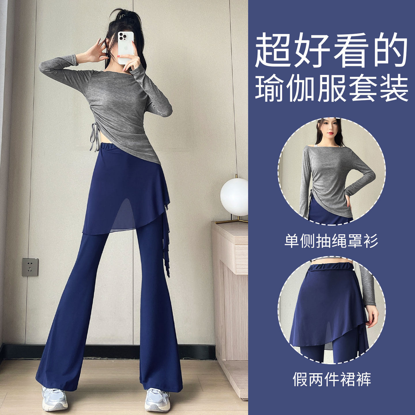瑜伽服女秋2026新款长袖健身衣罩衫假两件微喇叭裙裤跑步运动套装