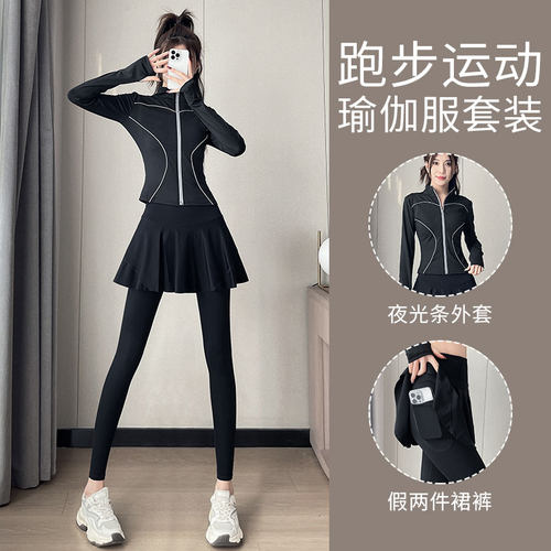 夜光条收腰外套假两件裙裤两件套