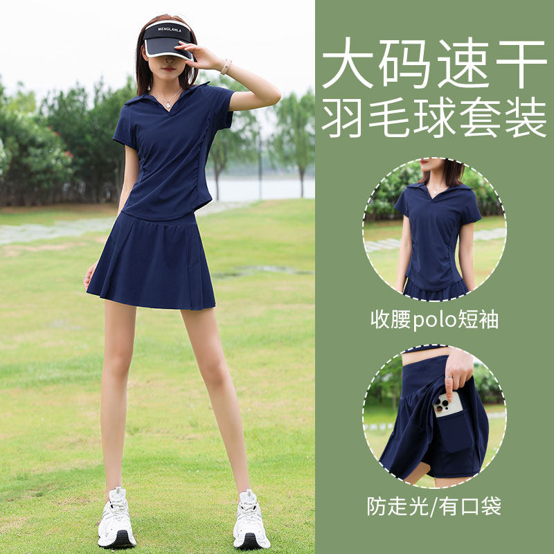 大码胖mm显瘦羽毛球服女夏季新款运动套装跑步健身速干衣网球短裙