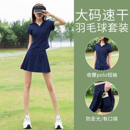 大码胖mm显瘦羽毛球服女夏季新款运动套装跑步健身速干衣网球短裙