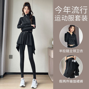 网球羽毛球服专业健身衣裙裤 2026新款 瑜伽服 女春秋季 跑步运动套装