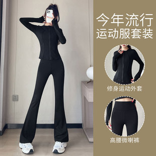 普拉提训练舞蹈形体服健身衣运动微喇裤 2026新款 女春季 瑜伽服套装