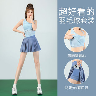 绝美羽毛球套装女夏季2026新款网球运动瑜伽服跑步速干短裙健身衣