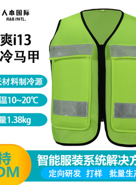 隔热防暑户外工地降温制冷衣