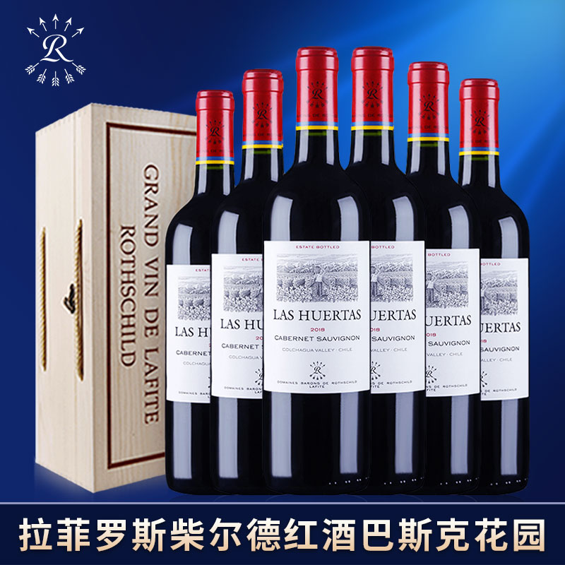 官方正品 拉菲罗斯柴尔德红酒巴斯克花园进口干红葡萄酒6支装整箱|msdalam kategori Liquor, 葡萄酒（新）, 干红静态葡萄酒 - dari Buy2taobao.com untuk memberikan perkhidmatan ejen Taobao profesional membeli