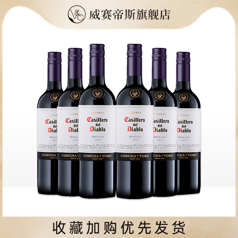 智利原瓶进口红酒 干露红魔鬼美乐/梅洛干红葡萄酒750ml*6整箱