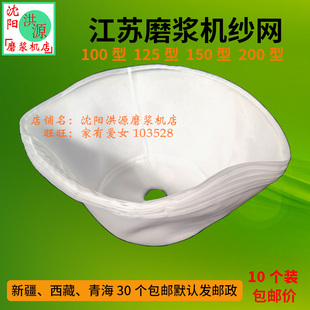 广东伊东江苏100125135150型分离磨浆机尼龙网过滤网罗底筛网筛布