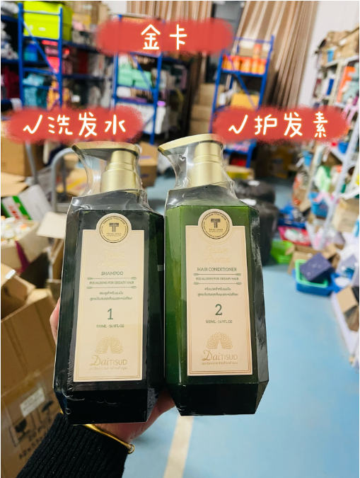 泰国黛泰苏洗发水天然洗护套控油柔顺无硅油防脱蓬松易清洗养发
