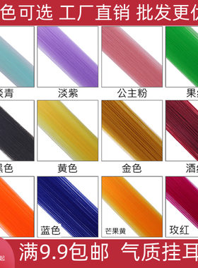 假发片彩色渐变挑染无痕高温丝