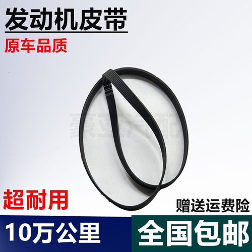 适用天籁逍客骐达颐达骊威轩逸新阳光NV200发动机发电机风扇皮带