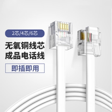 RJ11纯铜多股2/4/6芯扁平电话线RJ12网线6P2C 6P4C 6P6C水晶头线