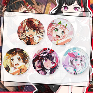 BangDream邦邦Afterglow青叶摩卡美竹兰吧唧胸章徽章谷子挂件定制