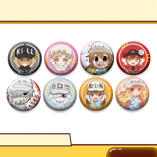 工作细胞吧唧动漫周边徽章胸章白血球血小板 二次元周边吧唧挂件