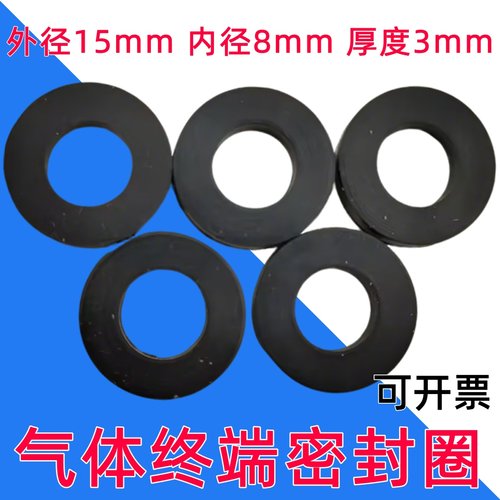 医院国标负压氧气终端密封圈密封垫橡胶圈橡胶垫中心供氧维修配件