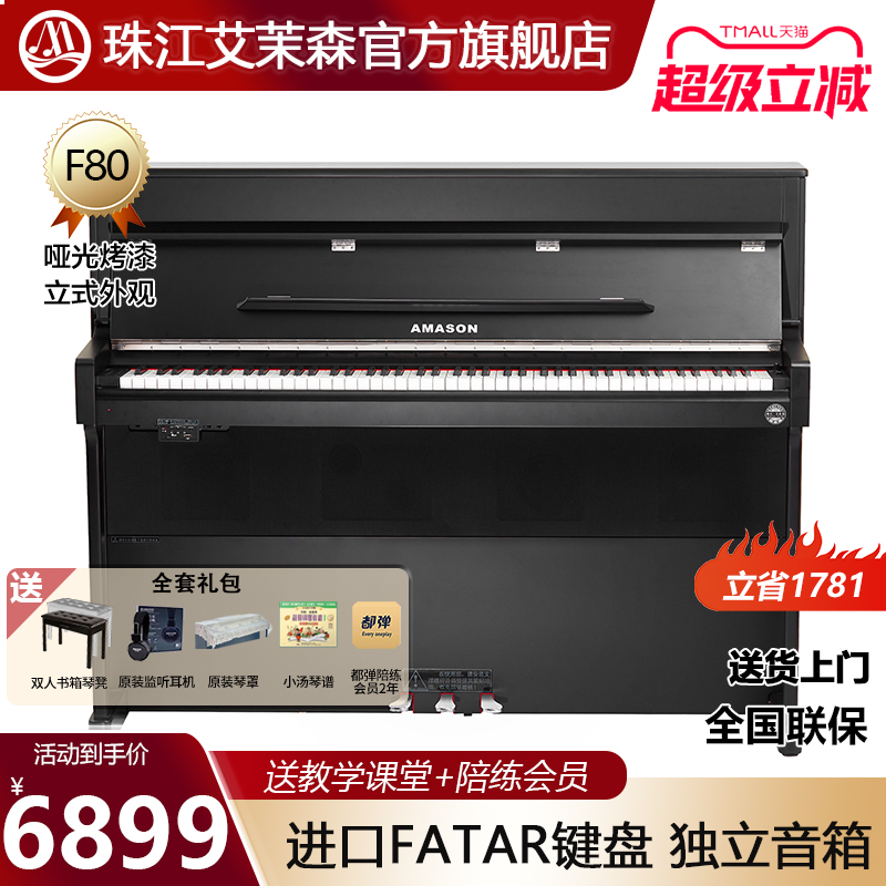 珠江钢琴88键重锤立式专业