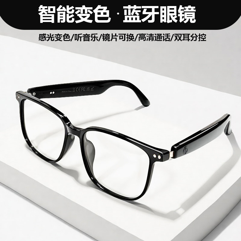 2025新款蓝牙眼镜男女智能音频耳机无线非骨传导可配近视智能变色